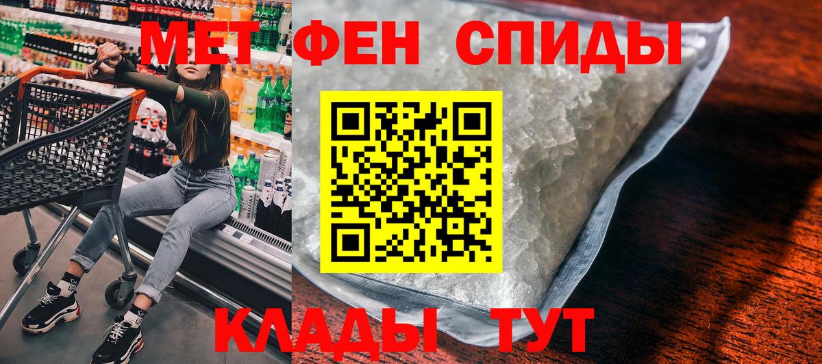 АМФ Розовый  Amphetamine  Клинцы  Вход с VPN 