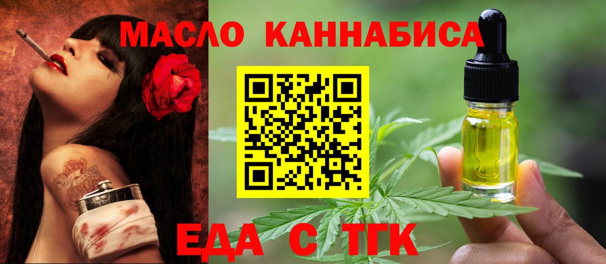Canna-Cookies конопля Клинцы