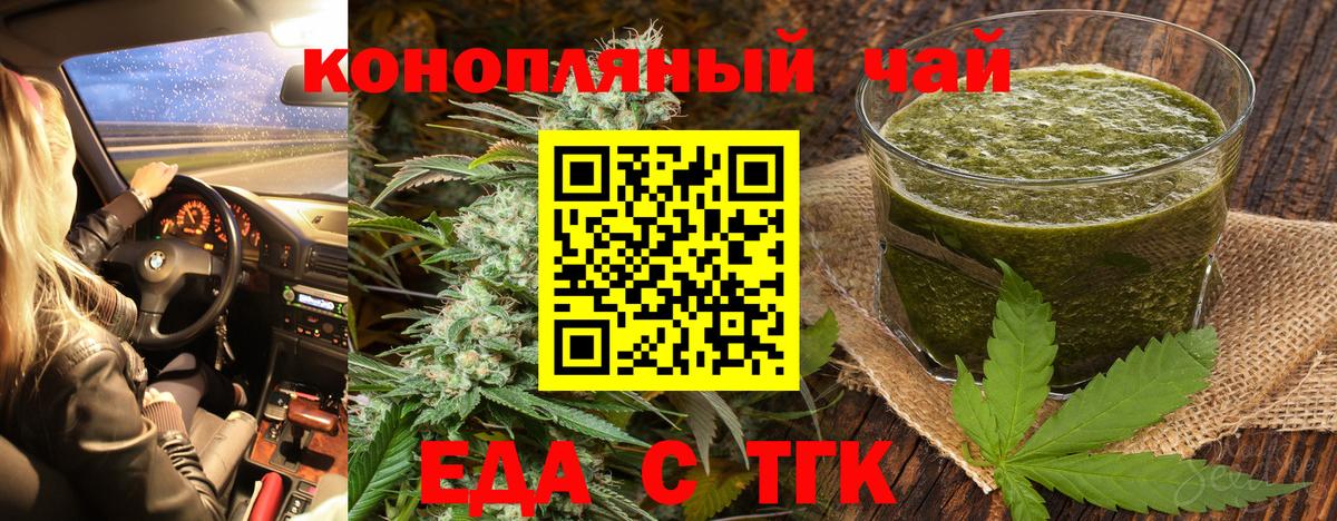 Клинцы  Печенье с ТГК конопля  Вход с VPN 