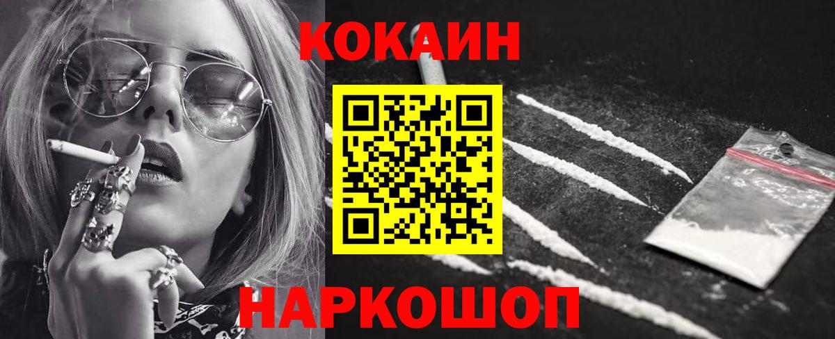 Cocaine FishScale Клинцы
