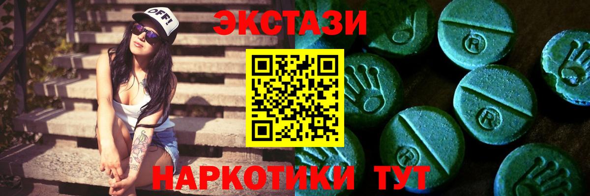 Клинцы  Ecstasy TESLA  Экстази круглые  Ecstasy  Вход с VPN 