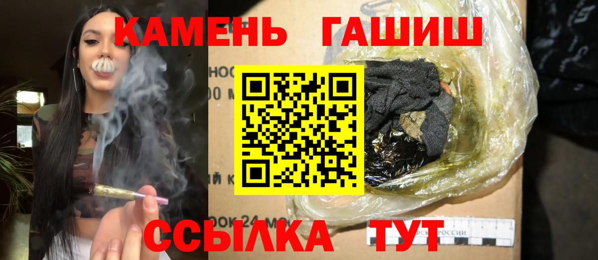 ГАШИШ  ГАШ Cannabis  Вход с VPN  Клинцы 