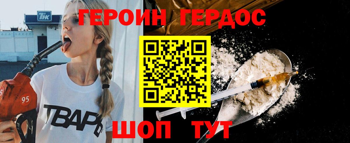 Клинцы  Героин Heroin  Героин  Вход с VPN 