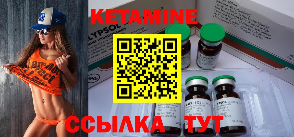 Клинцы  Кетамин VHQ  Вход с VPN 
