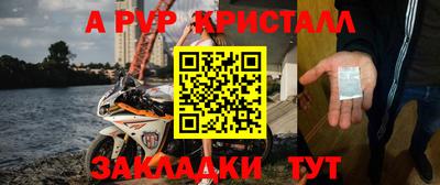 Альфа ПВП Кулебаки