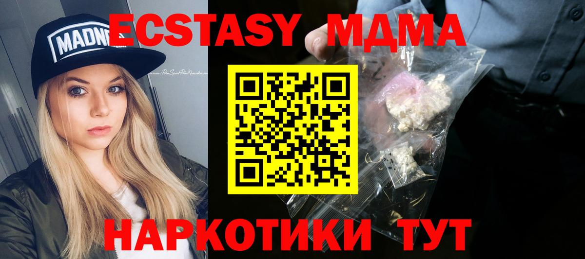 МЕФ   ГАШ  Alpha PVP СК кристаллы  КОКАИН  Клинцы  Конопля  Вход с VPN 
