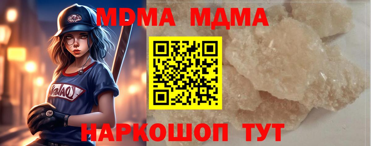 MDMA  MDMA кристаллы  Клинцы  Вход с VPN  МДМА молли 