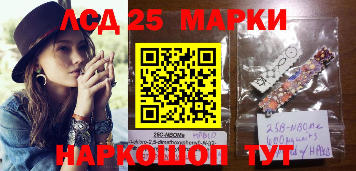 Марки 25I-NBOMe 1500мкг  Вход с VPN  Клинцы 