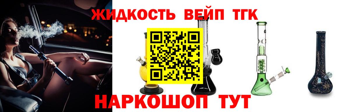 Дистиллят ТГК THC oil Клинцы